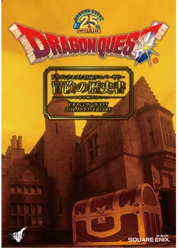 Dragon Quest 25th Anniversary - Bouken no Rekishisho