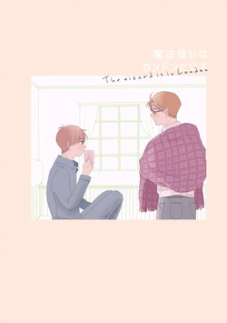 [Hatoba (Hato)] The wizard is in London (Axis Powers Hetalia) [Digital]