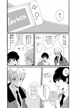 [Hatoba (Hato)] Discommunication (Axis Powers Hetalia) [Digital]