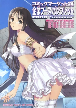 (C74) Comic Market Kigyou Booth Pamphlet