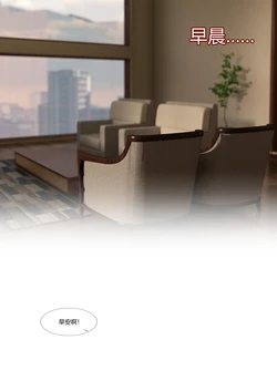 [Ackerman] 我的妈妈被损友穿上了 19-20