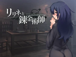 [Torano Ori] Lilyne and an Alchemist