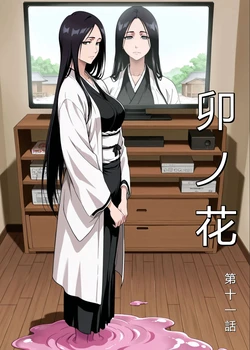 Unohana Chapter 11 –Dittogirls [AI Generated]