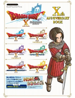 Dragon Quest X Online: Xth Anniversary Book