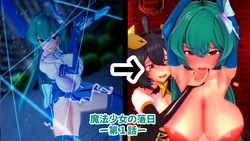 [Basenokim] 魔法少女の落日