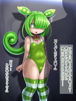 Feminization Tsumugi