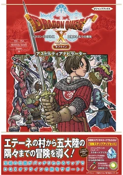 Dragon Quest X Online: Astoltia Navigator