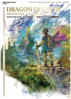 Dragon Quest III Official Guide Book [HD-2D]