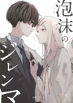 (Gakuen Star Festival) [Alpaca Farm (3sai)] Utakata no Dilemma (Gakuen IDOLM@STER) [Chinese] [餓了麼漢化組]