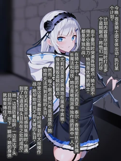 [Nichita] yurisia_ touzoku no osa ni haiboku su [Chinese]