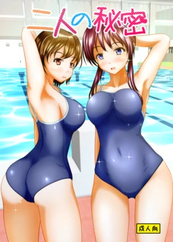 [Margarine Roll (Pull Pull)] Futari no himitsu (2024-nen 5 tsuki zenmen kaitei)