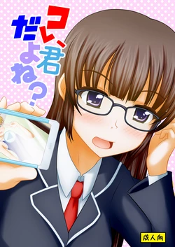 [Margarine Roll (Pull Pull)] Kore, kimida yo ne?