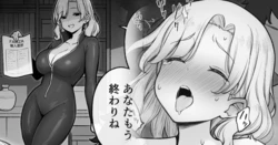 [コントレンジ] このやり方しか知らない女スパイ