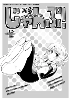 乃々じゃんぷ！