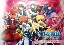 Mahou Shoujo Lyrical Nanoha INNOCENT settei Volume 1