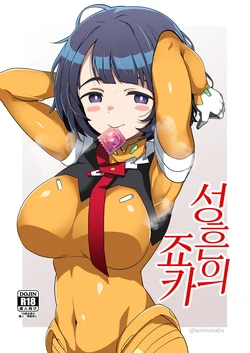 [BlueMage (Aoi Manabu)] Seikon no Joka | 성흔의 죠카 (Mobile Suit Gundam GQuuuuuuX) [Korean] [Digital]