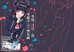 [Morioka-syachu (Hoshi Naosuke)] Sensei, Konshuu... wa Chotto Aemasen | 老师、这周…我可能不太方便见面 (Blue Archive) [Chinese] [碧蓝档案百合组] [Digital]