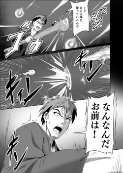 [Hakuya Part2 (Tenrai X)] Yabureta Kenja 3