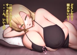 [美影] 眠れない夜に縦パイズリしてすっきりさせてくれるおニュイ♡ (にじさんじ)