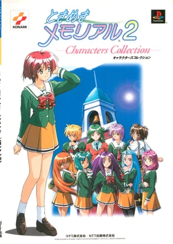Tokimeki Memorial 2 Characters Collection