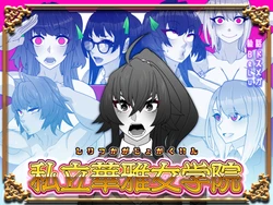 [Gantai Critical (BeLu)] Shiritsu Hana Miyabi Jogakuin