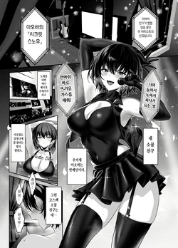 [Ulrich Laoshi (Ulrich)] Umise Aoba wa Kimi dake no Mono ni Naritai 2 l 우미세 아오바는 너만의 여자가 되고 싶어 2 [Korean] [Digial] [Ongoing]