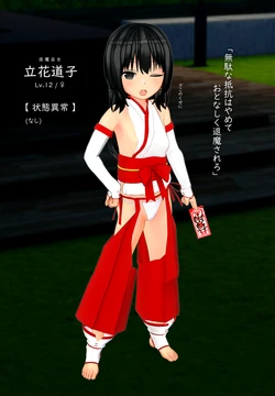 [seyan] 乳首で簡単に負けるみちこちゃん