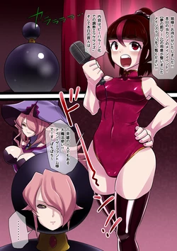 [Radeon] Nain-san bībarūn-ka