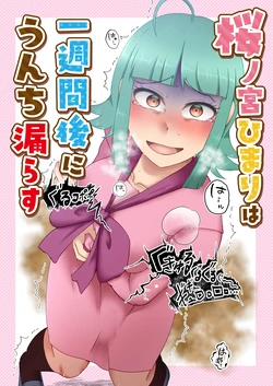 [Kuzu Kanri System (Kuzukirimochi)] Sakuranomiya Himari wa Isshuukango ni Unchi Morasu