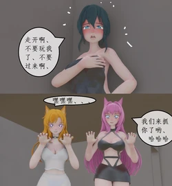 小莉与小默百合互虐 33-35