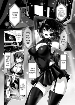 [Ulrich Laoshi (Ulrich)] Umise Aoba wa Kimi dake no Mono ni Naritai 2 | 우미세 아오바는 너만의 것이 되고 싶다 2 [Korean] [Team Edge] [Ongoing]