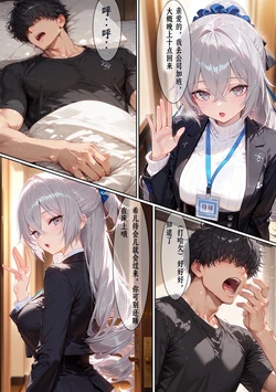 [zzzzz]希儿的偷吃 [有码][AI Generated]