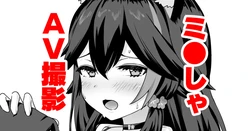 [変な空港] moしゃがAV撮影されちゃう話