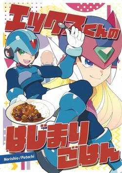 [Potechi (Norishio)] Ekkusu-kun no hajimari gohan (Mega Man Zero)
