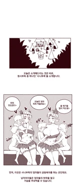 [YAMMA] 원시부족의 생활: 여자의 의무