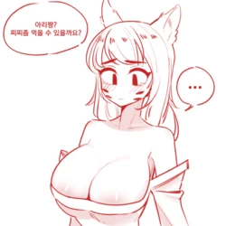 [YAMMA] 아리 찌찌먹기