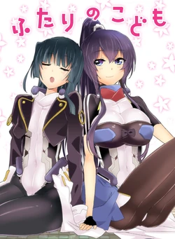 [ABLISS (Mei)] ふたりのこども (Kyoukai Senjou no Horizon) [Digital]