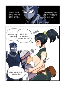 [YAMMA] 아칼리 젖빠는 만화_zip_Ex