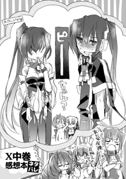 [ABLISS (Mei)] C93 FuyuComi Gentei Copy bon (Kyoukai Senjou no Horizon) [Digital]