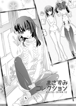 [ABLISS (Mei)] まさずみコレクション (Kyoukai Senjou no Horizon) [Digital]