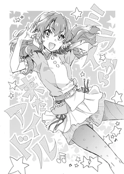 [ABLISS (Mei)] ミライから来たアイドル (Aikatsu Friends!) [Digital]