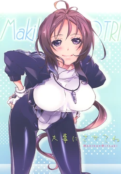 [ABLISS (Mei)] 大事にさせてね (Kyoukai Senjou no Horizon) [Digital]