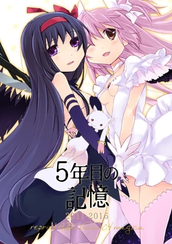 [ABLISS (Mei)] reprint ABLISS 04 magica「5年目の記憶」(Puella Magi Madoka Magica) [Digital]