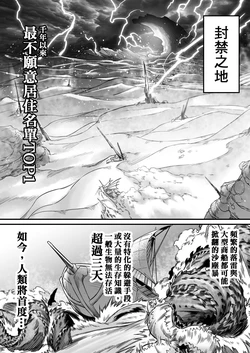 [BLACKSAW] 魔物獵人荒野篇