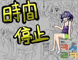 [Circle of Kenkyo] Jikan Teishi Shite Nakadashi Zanmai | 시간정지해서 질내사정 삼매경 [Korean] [ㅋㅅㄹㅋ]