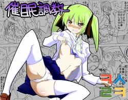 [Circle of Kenkyo] Saimin Choukyou Shite Nakadashi Zanmai | 최면조교해서 질내사정 삼매경 [Korean] [ㅋㅅㄹㅋ]