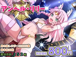 [Liberation] Anhel Lily Cross