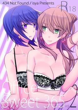 [434 Not Found (isya)] Office Sweet 365 vol.2 2-1.Planner×Planner [Chinese] [透明声彩汉化组]