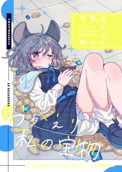 (Shuuki Reitaisai 9) [Sato no Maccha (Satomuch)] Okaeri Watashi no Takaramono (Touhou Project)