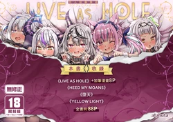 [Roubai-tei (atahuta)] Doujinshi Soushuuhen LIVE AS HOLE (Hololive) [Chinese] [Decensored] [Digital]